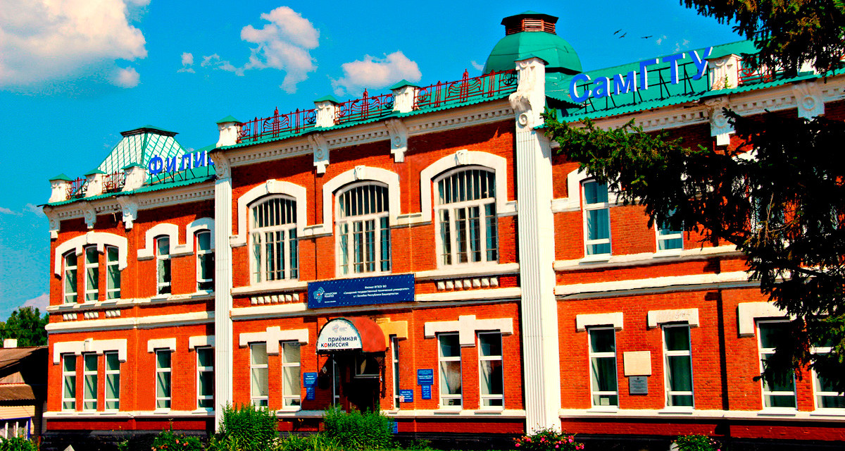 Филиал Самарского государственного технического университета в г. Белебее Республики Башкортостан