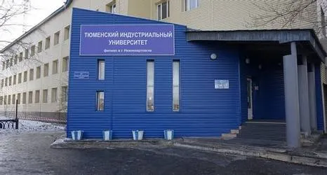 Филиал Тюменского индустриального университета в г. Нижневартовске