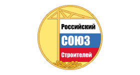 Общероссийское межотраслевое объединение работодателей «Российский союз строителей»