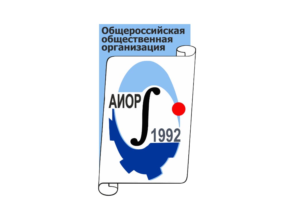 Ассоциация инженерного образования России (АИОР)