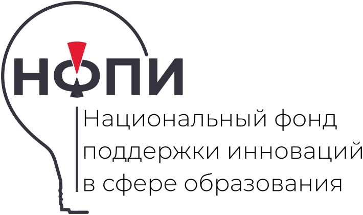 Национальный фонд поддержки инноваций в сфере образования