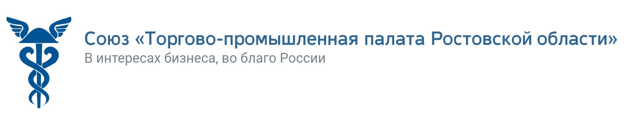Союз «Торгово-промышленная палата Ростовской области»
