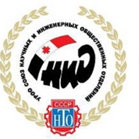 Удмуртская республиканская общественная организация «Союз научных и инженерных общественных отделений»