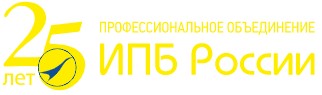 НП «Институт профессиональных бухгалтеров и аудиторов России»