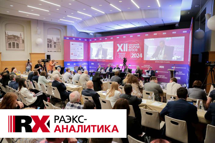 RAEX  топ-100 российских вузов
