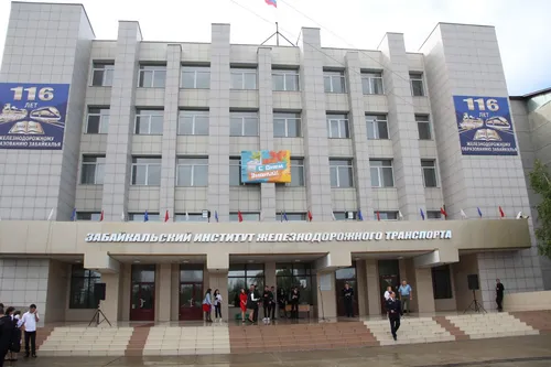 Забайкальский институт железнодорожного транспорта - филиал Иркутского государственного университета путей сообщения