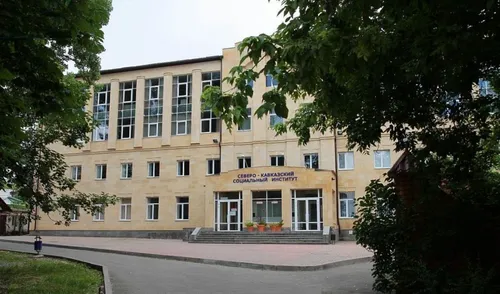 Северо-Кавказский социальный институт
