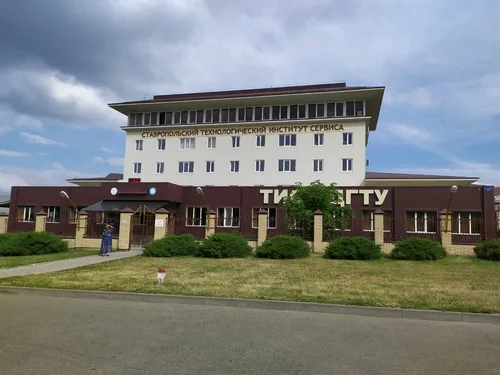 Технологический институт сервиса (филиал) Донского государственного технического университета в г. Ставрополе