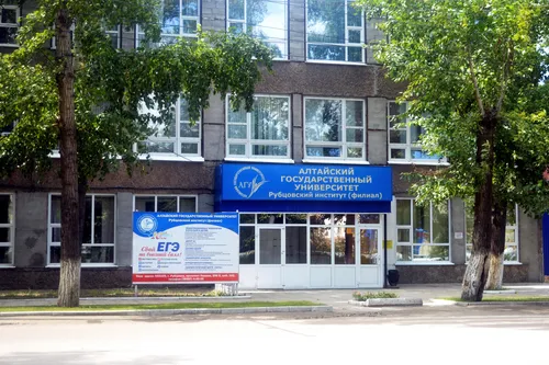 Рубцовский институт (филиал) Алтайского государственного университета