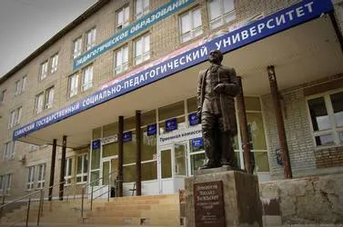 Самарский государственный социально-педагогический университет