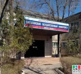Филиал Дагестанского государственного технического университета в г. Кизляре