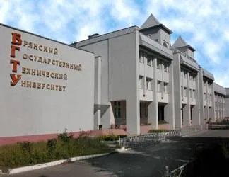 Брянский государственный технический университет