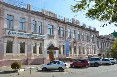 Читинский институт (филиал) Байкальского государственного университета