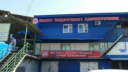 Якутский филиал негосударственного образовательного учреждения высшего профессионального образования "Институт государственного администрирования"