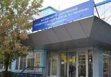 Балабановский филиал федерального государственного бюджетного образовательного учреждения высшего образования «Московский педагогический государственный университет