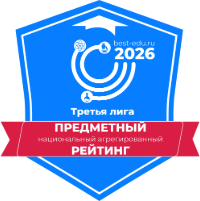 Третья лига